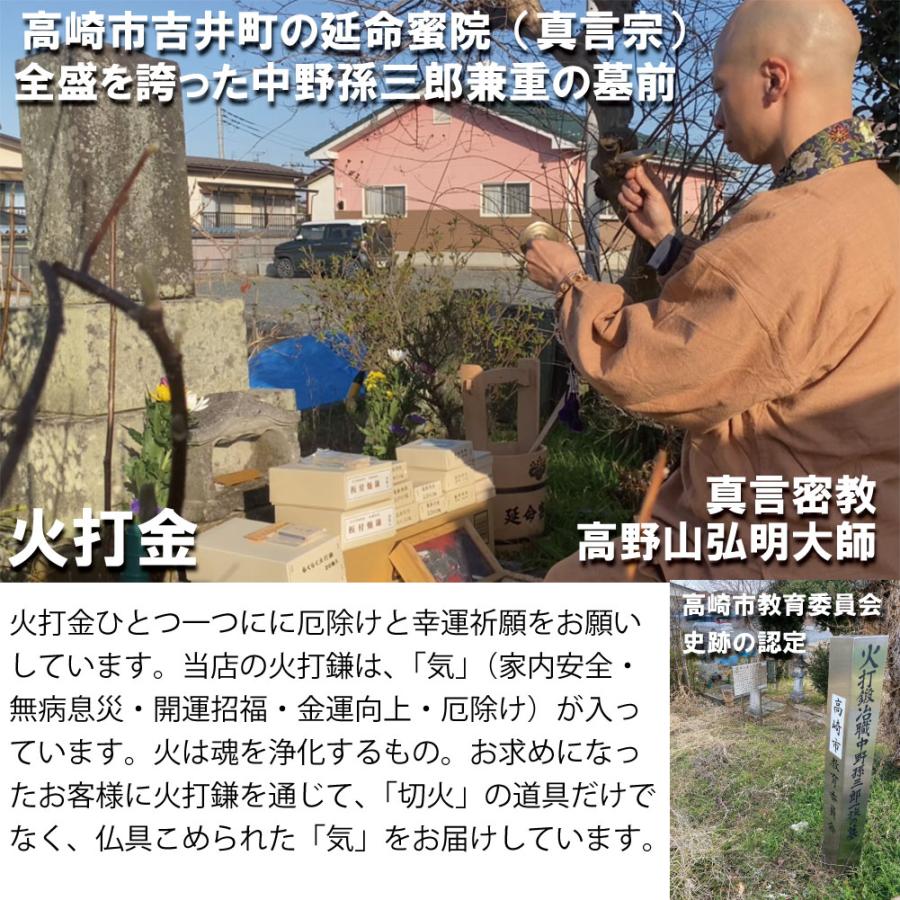 本吉井 鍛造 ねじり型 火打鎌 野宿の匠 火打金 ネジリ型 吉井本家 鋼