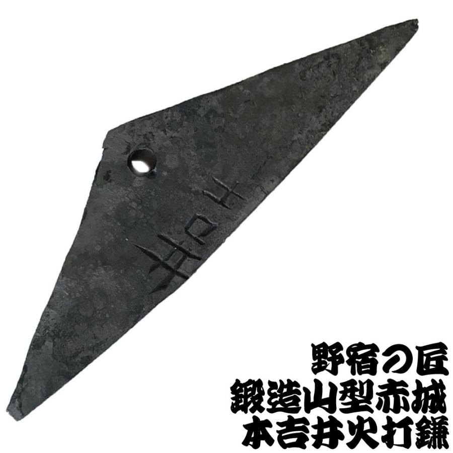 火打ち 金代用: 火打石 どこで採れる – 吉井本家 火打石を造って二百年 – FIEYNX
