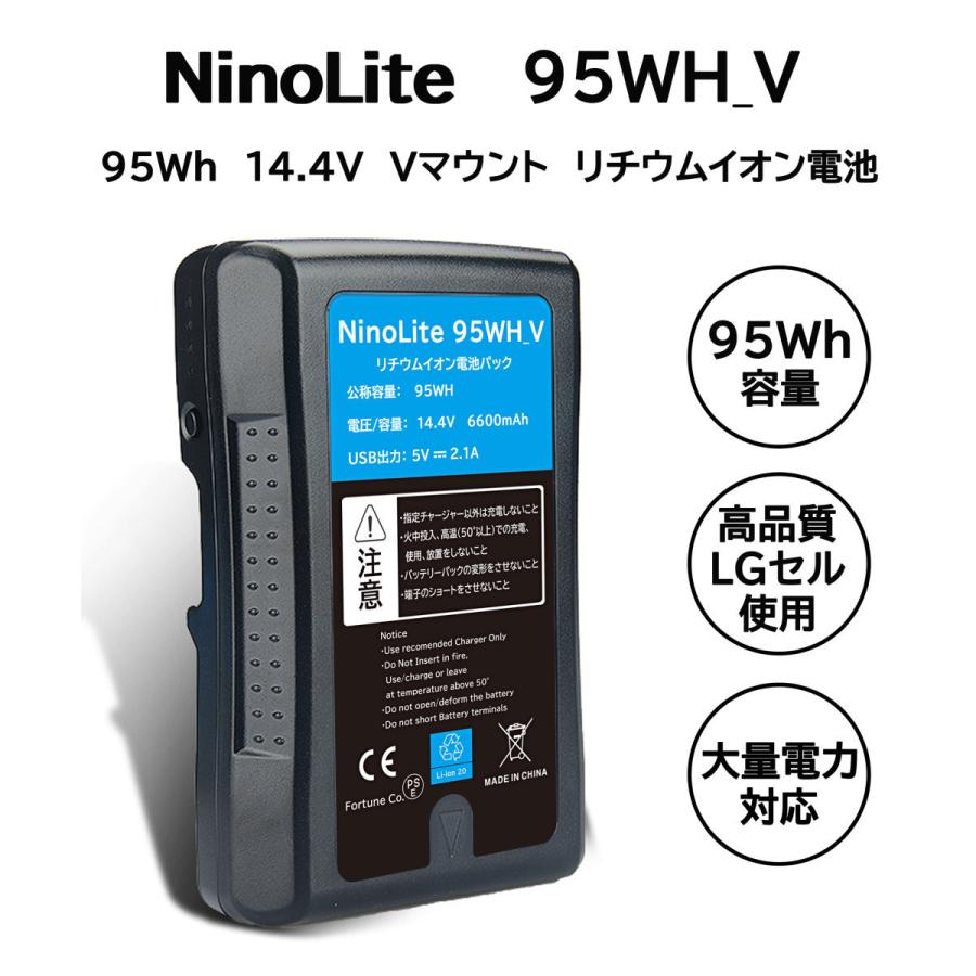 NinoLite 95WH_V Vマウント バッテリー 3個セット 6600mAh / 95Wh ソニーBP-GL95B アイ・ディー・エクス DUO / Anton Bauer Vマウントなど対応｜mixy4｜02