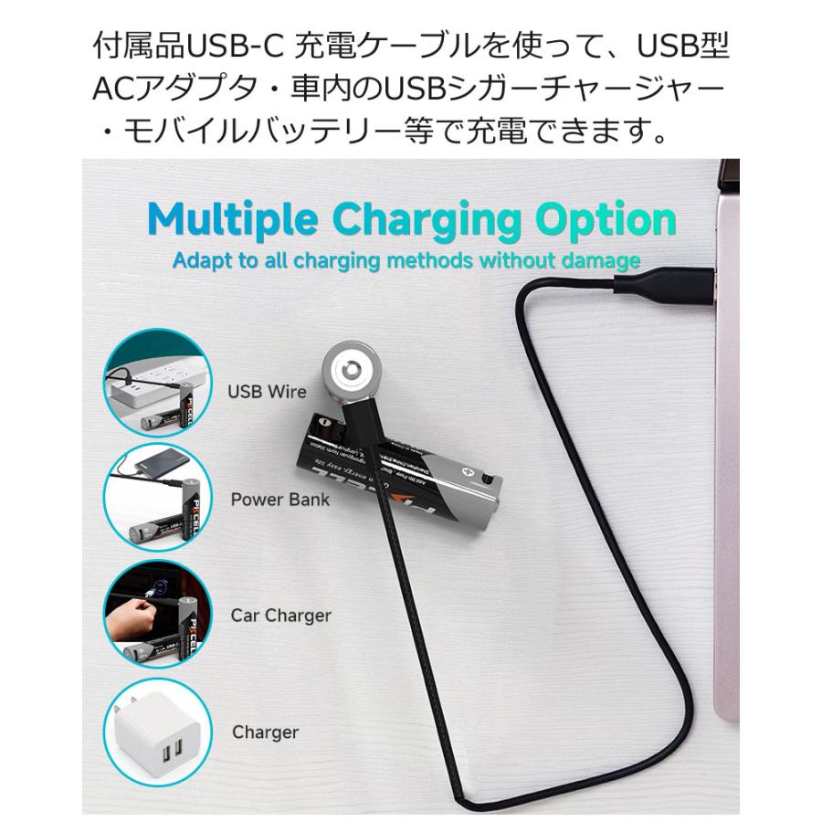 単四形 6本セット 充電池 1200回繰り返し充電可能(USB C急速充電
