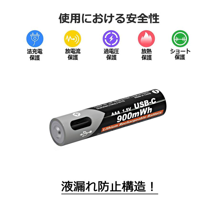 単四形 6本セット 充電池 1200回繰り返し充電可能(USB C急速充電