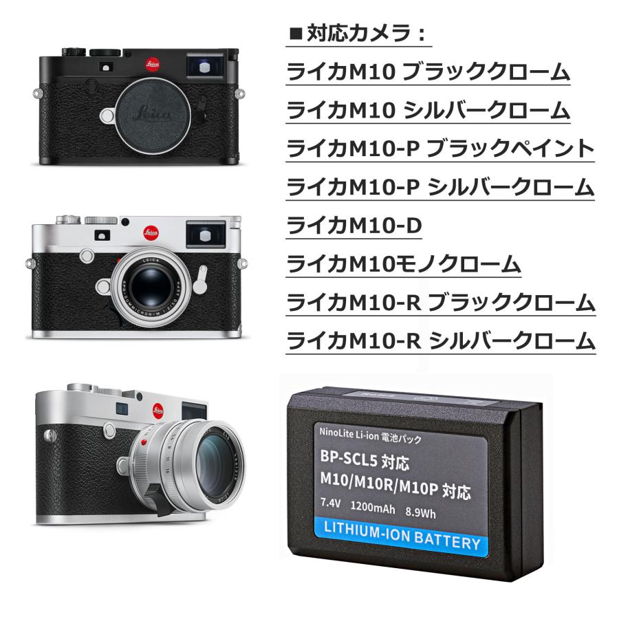 NinoLite ライカ M10用 リチウムイオンバッテリー BP-SCL5 対応