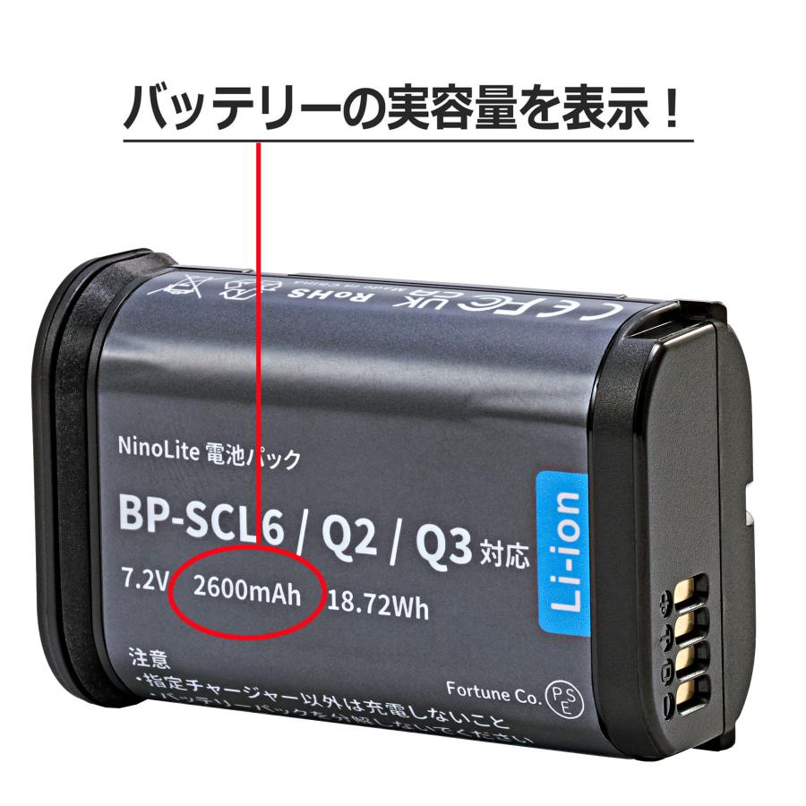 NinoLite ライカ SL/Q2/Q3シリーズ用 リチウムイオンバッテリー2個