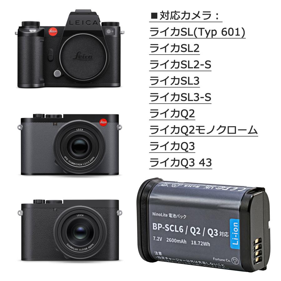 NinoLite ライカ SL/Q2/Q3シリーズ用 リチウムイオンバッテリー BP