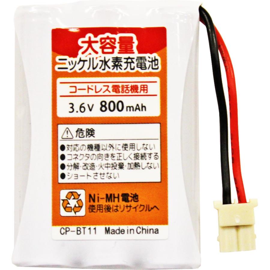 CP-BT11_TKG』 SANYO NTL-200/TEL-BT200 / パナソニック(Panasonic) BK-T411/ELPA/OHM 対応互換充電池（Yahoo!・MIXY4）