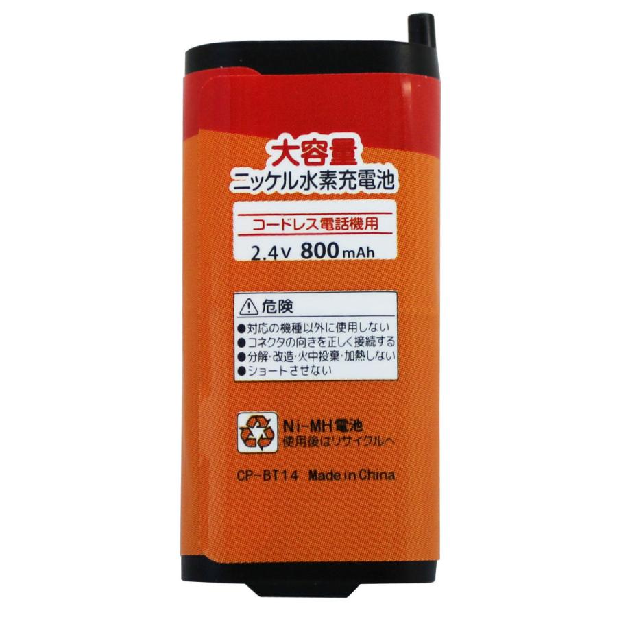 CP-BT14_TKG』 PANASONIC KX-FAN55/BK-T409 NTT CT-電池パック-108 等対応互換充電池｜mixy4