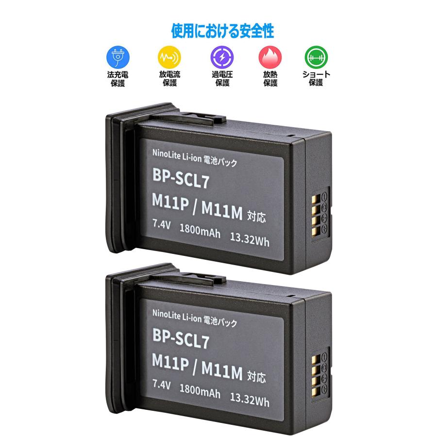 NinoLite ３点セット ライカM11シリーズ用 リチウムイオンバッテリー２個 ＋ デュアルバッテリーチャージャー、1800mAh 大容量 BP-SCL7 /BC-SCL7 カメラ対応電池_7