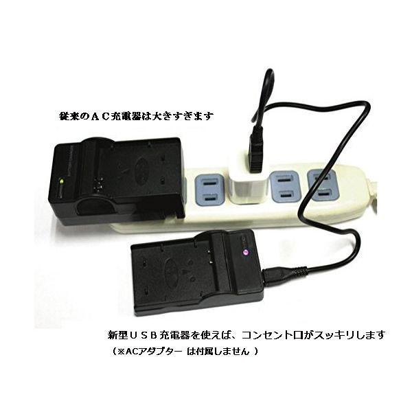 TKG』『DC99』 USB型バッテリー充電器、キャノンLP-E8対応互換バッテリーチャージャー｜mixy4｜03