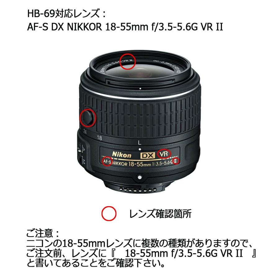 NinoLite HB-69 、AF-S DX 18-55mm f/3.5-5.6G VR II 用レンズフード、フード逆装着取付可能、装着したままでもフィルターやレンズキャップ取付可能｜mixy4｜02