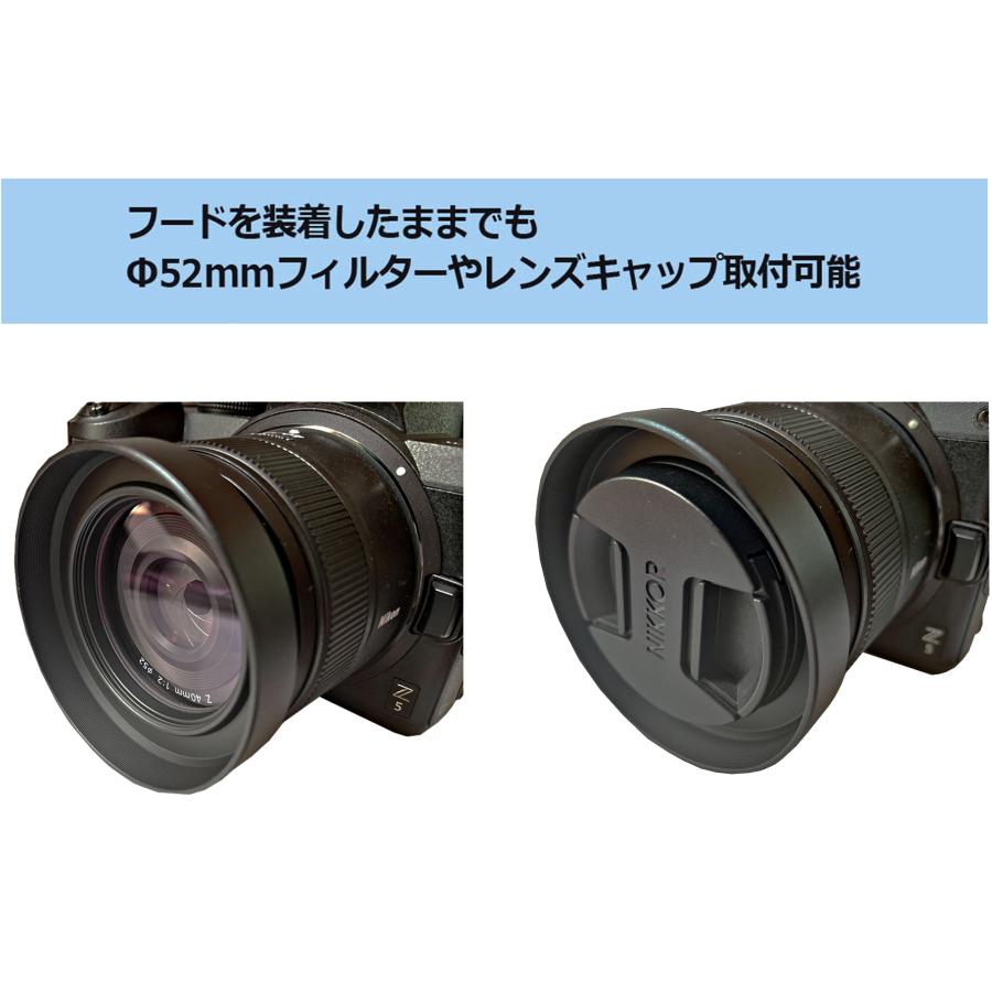 NinoLite HN-52レンズフード、ニコン Z 28mm f/2.8 、Z SE 40mm NinoLite HN-52レンズフード、ニコン Z 28mm f/2.8 、Z SE 40mm