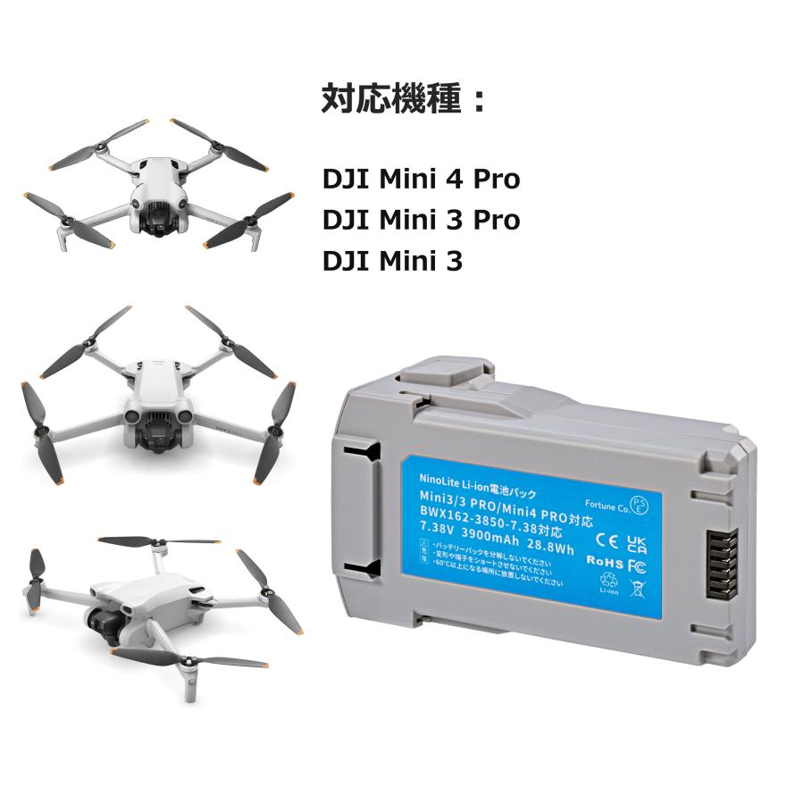 DJIMini3シリーズ＆mini4Pro用大容量バッテリー動作品 NinoLite DJI Mini 4 Pro / 3 用バッテリー3個セット、3900mAh実容量