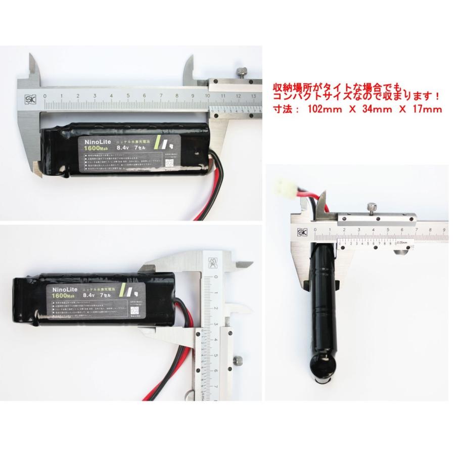 TKG)NinoLiteブラックラベル 電池 東京マルイ ミニS 対応バッテリー コンパクトサイズ 大容量1600mAh 増量使用時間が23%アップ! 電動ガン用|mixy4|04