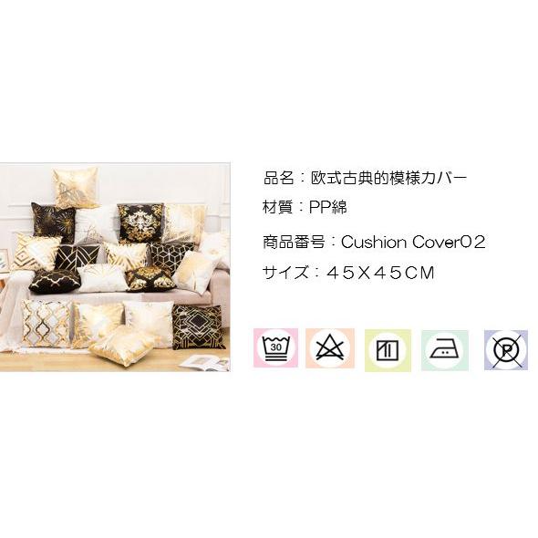 ヨーロッパの古典的なソファクッションカバー黒/金 : ミヤハウス