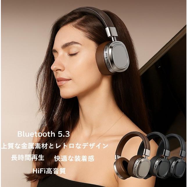 HiFi高音質×快適フィット！レトロデザインBluetoothヘッドホン : ミヤ