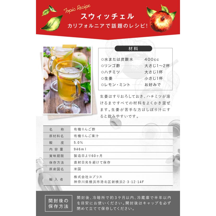 りんご酢 有機 アップルサイダービネガー BRAGG オーガニック 日本正規品 有機 りんご酢 946ml 無添加 リンゴ酢 無濾過 マザー 飲みやすい 濃縮 飲むお酢｜miya-naturalfoods｜08