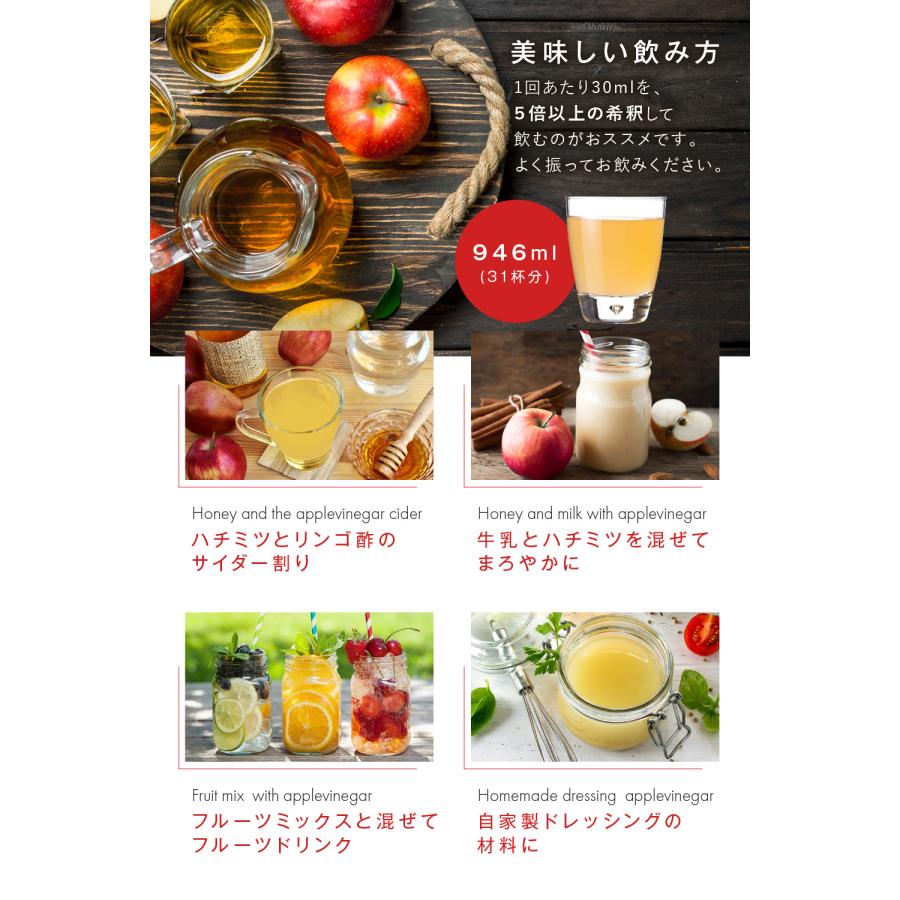 りんご酢 有機 アップルサイダービネガー BRAGG オーガニック 日本正規品 有機 りんご酢 946ml 4本セット 無添加 リンゴ酢 無濾過 マザー 飲みやすい 濃縮｜miya-naturalfoods｜07