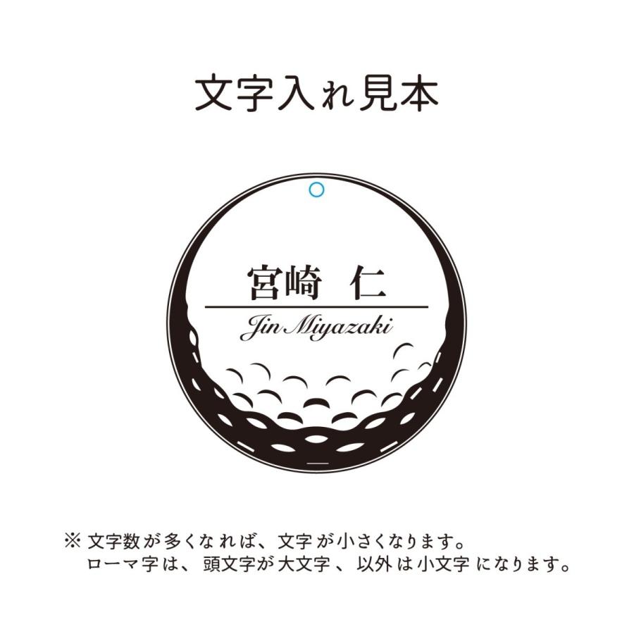 ゴルフボール ネームプレート キーホルダー 父の日 名入れ 刻印 ゴルフバッグに かっこいい 高級 アクリルプレート 記念 プレゼント ギフト 名札｜miyabi-s｜04