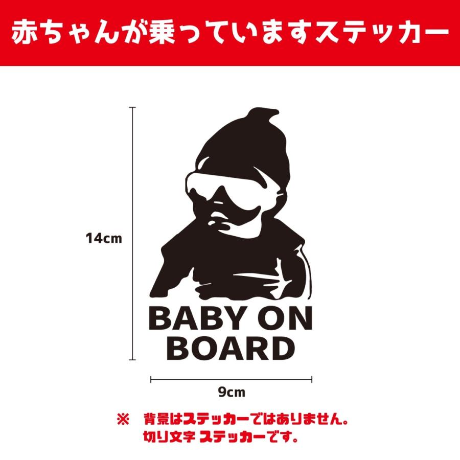 BABY ON BOARD ステッカー 車用ステッカー ちょいわる赤ちゃんが乗っ