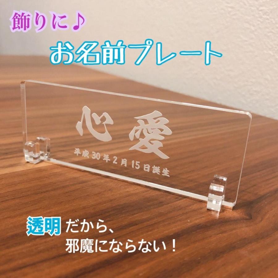 飾りプレート 節句飾りと一緒に プラモデルの飾り用に お名前 綺麗なアクリル　厚さ5mm　ひな祭り 男山 コレクションのタイトルに（Yahoo!・Miyabi Store）
