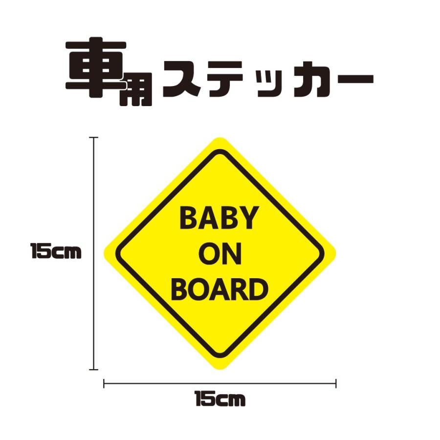 Baby On Board ステッカー 車用ステッカー 子供が乗っています ベイビーオンボード おしゃれなステッカー 屋外対応 黄色背景 St05 Miyabi Store 通販 Yahoo ショッピング