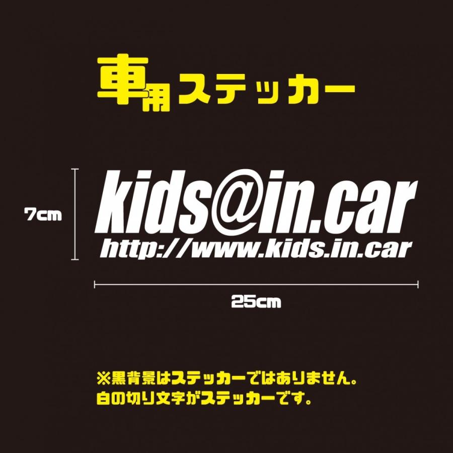 kids in car アドレス ステッカー 車用ステッカー 子供が乗っています