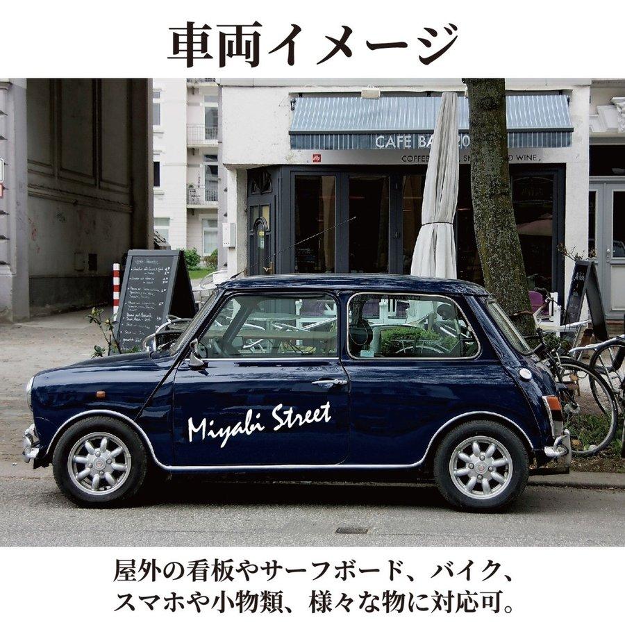 ステッカー 作成 店 車 おしゃれ 60cmまで同価格 送料無料 アウトドア かっこいい 看板屋が作る高品質 オーダー カッティング 切り文字 表札 名前 ポスト 数字 St16 Miyabi Store 通販 Yahoo ショッピング