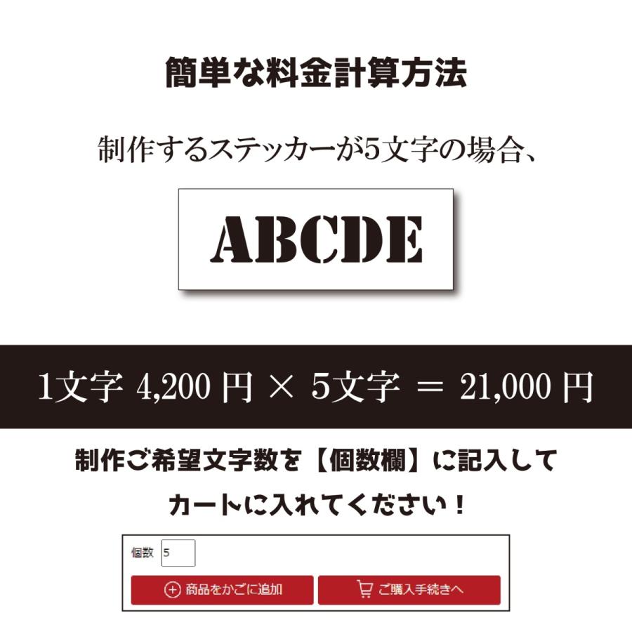 ステッカー 作成 店 車 おしゃれ 90cmまで同価格 送料無料 アウトドア 