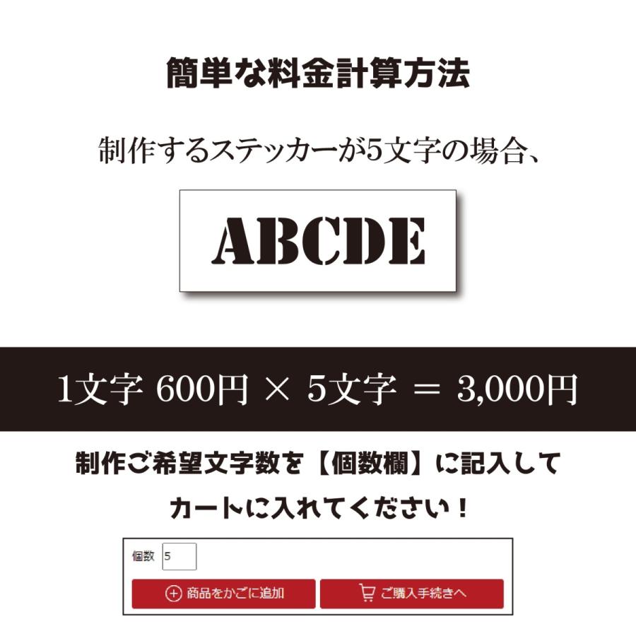 ステッカー 作成 車 店 おしゃれ 20cmまで同価格 送料無料 アウトドア 