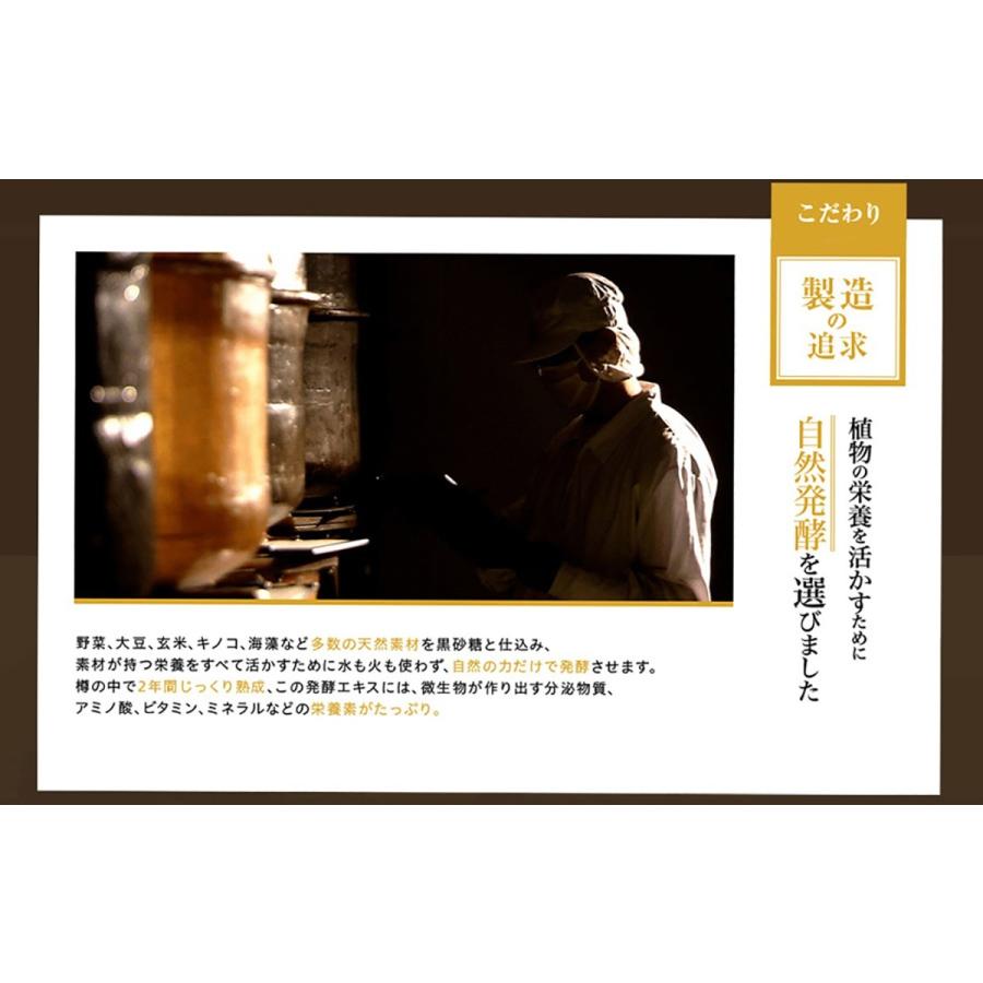 送料無料 生酵素 みやびの贅沢な植物酵素100 3袋セット 高麗人参