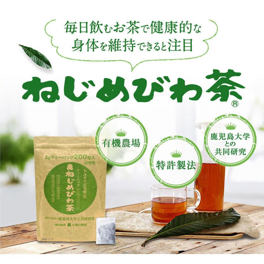 ねじめびわ茶 十津川農場 2g×200包 ティーバッグ 国産 ノンカフェイン