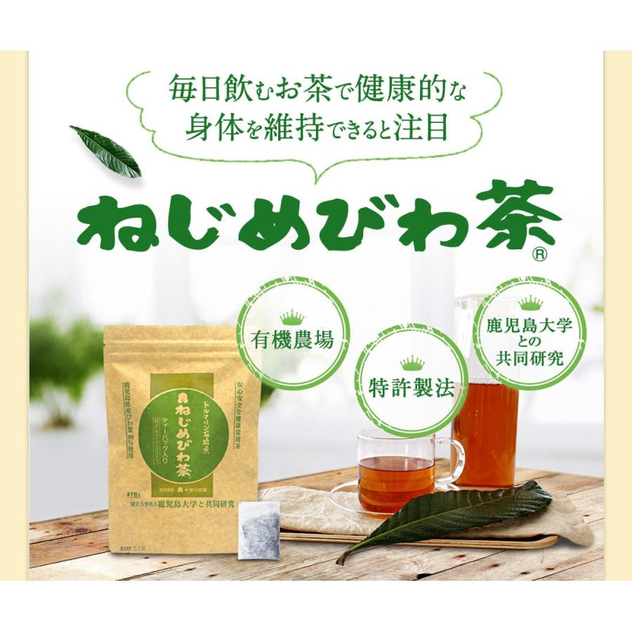 ねじめびわ茶 十津川農場 2g×31包 国産 ノンカフェイン 健康茶 無香料 無着色 枇杷｜miyabi-store｜05