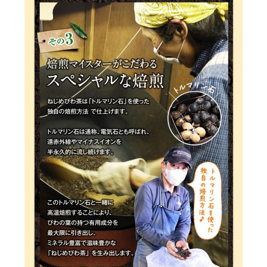 さくらさま専用　ねじめびわ茶3袋セット さくらさま専用 ねじめびわ茶3袋セット