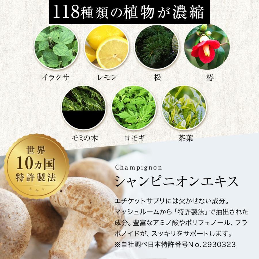 デオドラントサプリ さわやかサプリ 3袋セット シャンピニオン 渋柿