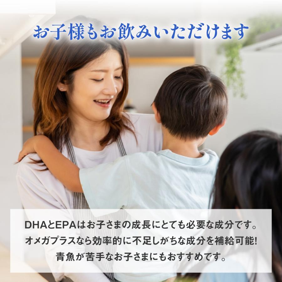 ポイント5倍＋送料無料 オメガ3 サプリ DHA＆EPA オメガプラス 5袋セット 約5ヶ月分 青魚 サラサラ成分 魚油 サプリメント dha epa αリノレン酸 コレステロールの画像