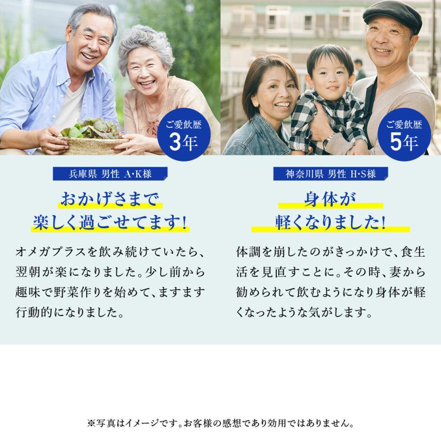 ポイント5倍＋送料無料 オメガ3 サプリ DHA＆EPA オメガプラス 5袋セット 約5ヶ月分 青魚 サラサラ成分 魚油 サプリメント dha epa αリノレン酸 コレステロールの画像