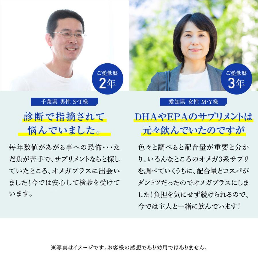 ポイント5倍＋送料無料 オメガ3 サプリ DHA＆EPA オメガプラス 5袋セット 約5ヶ月分 青魚 サラサラ成分 魚油 サプリメント dha epa αリノレン酸 コレステロールの画像