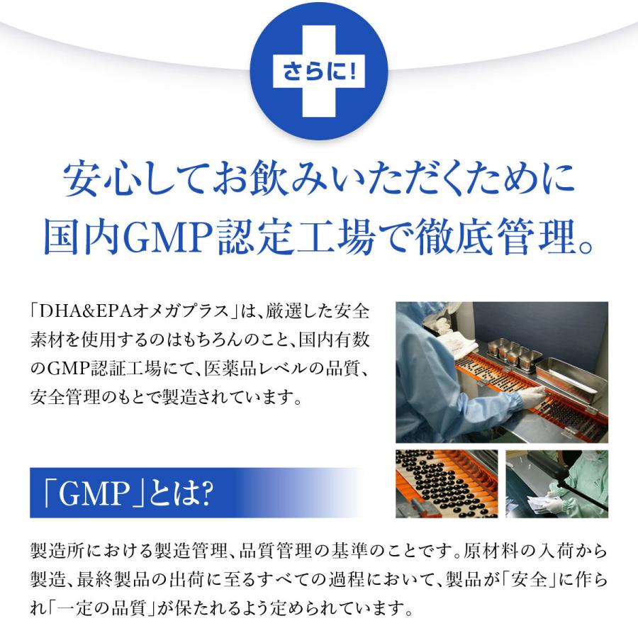 ポイント5倍＋送料無料 オメガ3 サプリ DHA＆EPA オメガプラス 5袋セット 約5ヶ月分 青魚 サラサラ成分 魚油 サプリメント dha epa αリノレン酸 コレステロールの画像