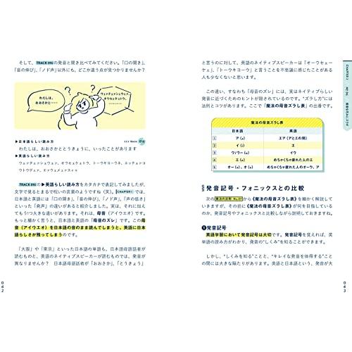 そーた式 まるでネイティブのような 英語の発音 が身につく魔法の法則40 S みやびmiyabi 通販 Yahoo ショッピング