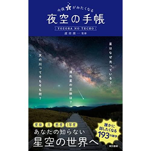 星空の本革手帳カバー A5 夜空 レザー 星座 www.prcpcolomiers.fr