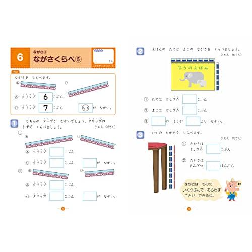小学1年生 単位と図形にぐーんと強くなる くもんの算数集中学習 S みやびmiyabi 通販 Yahoo ショッピング
