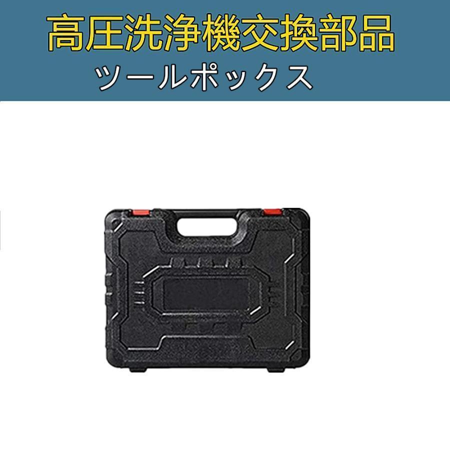 高圧洗浄機 コードレス 専用備品｜miyabi81-store｜12