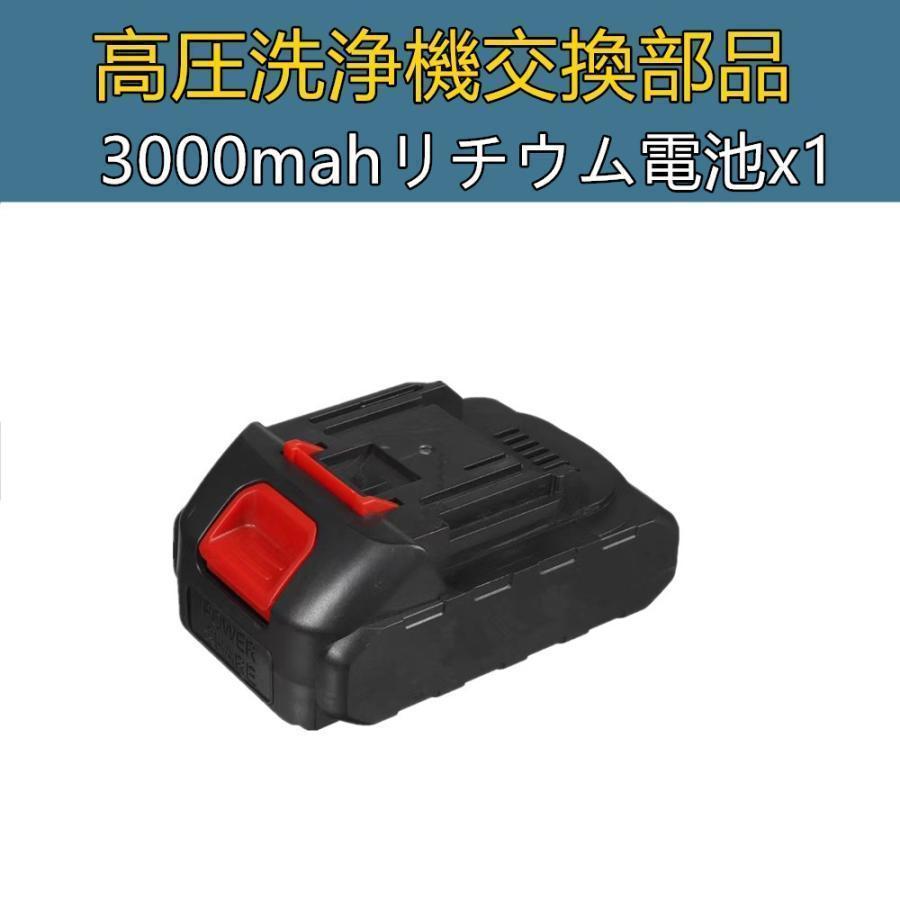 高圧洗浄機 コードレス 専用備品｜miyabi81-store｜10