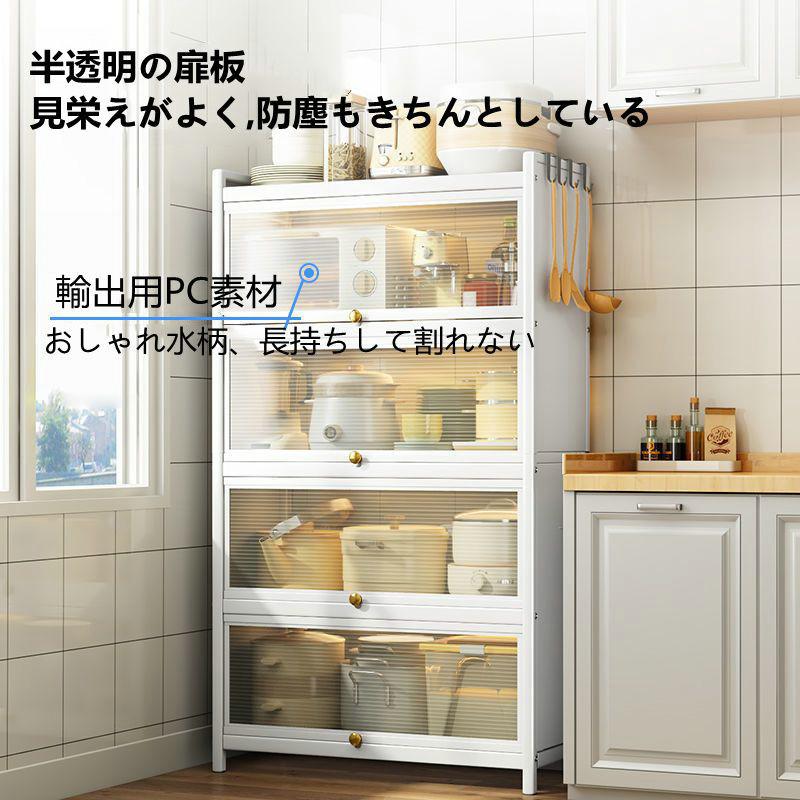 キッチン棚　キャビネット　ドア付き　キッチンロッカー　コンソール型　多層　多機能　食器棚　鍋　電子レンジ棚　収納棚