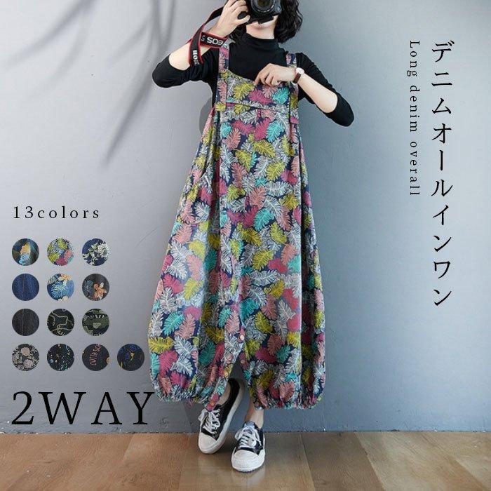 Seal限定商品 サロペット デニム 体型カバー 2wayに着られる デニムワンピース デニムサロペット オールインワン ジャンパースカート ワンピース オールインワン カラー 05 Pathwaysfl Org