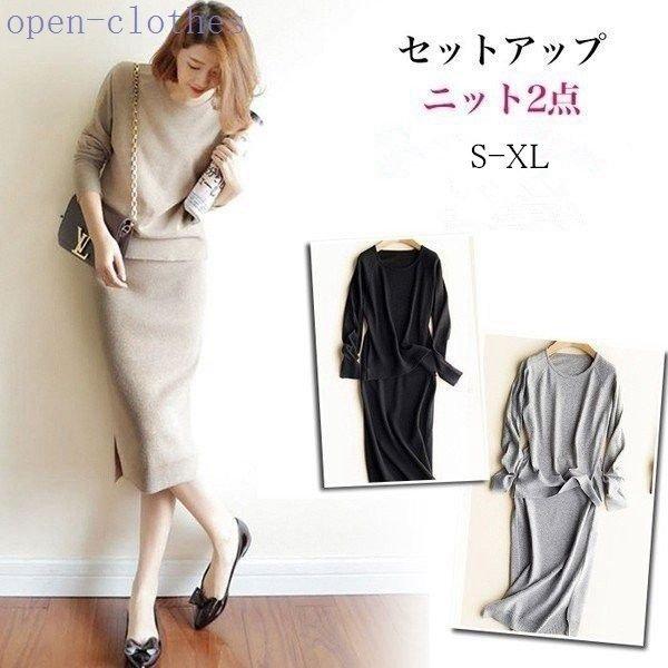 21新春福袋 セットアップ レディース オシャレ代30代40代 大人 着やせ 上品 長袖 セーター ざっくりニット スカート 柔らかい ミモレ丈 上下セット ニット セットアップ サイズ Xl Www Buccella Com