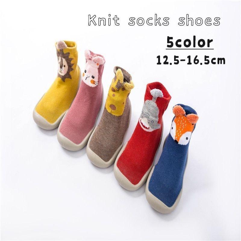ソックス 靴下 ニットソックスシューズ キッズ ベビー ソックスシューズ 滑り防止 ルームシューズ 室内履き 室外兼用 子供靴 幼児 12 5 13 Niu1119i643 Miyabi99 通販 Yahoo ショッピング
