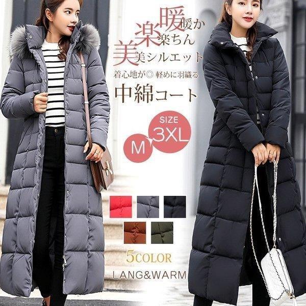 21正規激安 中綿コート レディース ロング ファー付き ファーなし 2タイプ フード付き Aライン ベルト付き スリム 大きいサイズ 厚手 ボリューム 無地 再値下げ Idealabodes Com