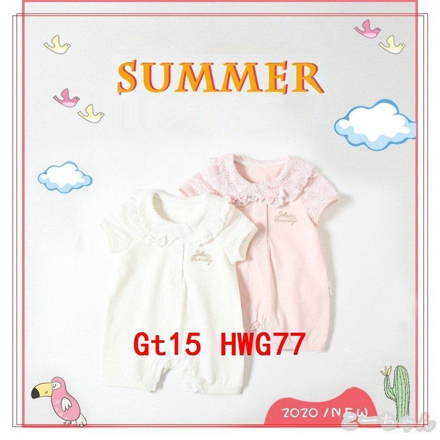 ベビー服女の子春夏キッズ服可愛い66 73 80 90cmカバーオールロンパース半袖おしゃれ安い子供服お出かけ出産祝いプレゼント ロンパース カバーオール 欠品の場合はメールにてご連絡いたします ご了承ください はい 了承済み Www Geminicorp Be