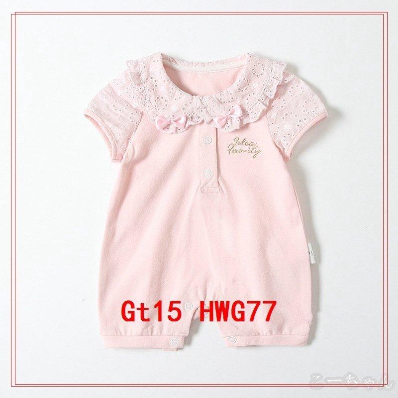 ベビー服女の子春夏キッズ服可愛い66 73 80 90cmカバーオールロンパース半袖おしゃれ安い子供服お出かけ出産祝いプレゼント ロンパース カバーオール 欠品の場合はメールにてご連絡いたします ご了承ください はい 了承済み Www Geminicorp Be