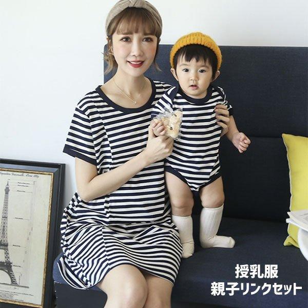 高知インター店 送料無料 ボーダー授乳服 親子ペアルック 男の子 女の子 レディース 春夏秋冬 プレゼント ギフト 誕生日 リンクコーデ 親子ペア お揃いコーデ 家族 韓国子供服 驚きの値段 Turningheadskennel Com